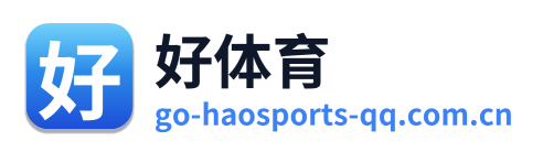 好体育 Logo